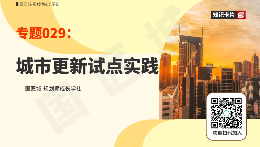 明确城市更新项目的工作流程，《南京市城市更新办法》（征求意见稿）公开征求意见