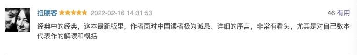理解世界运行的底层逻辑 | 普利策奖得主戴蒙德，陈嘉映、梁文道等人力荐！