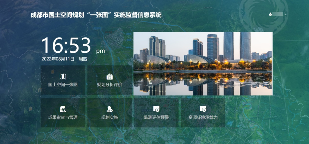国土空间规划“一张图”建设 | 成都：以信息化赋能国土空间规划全生命周期管理