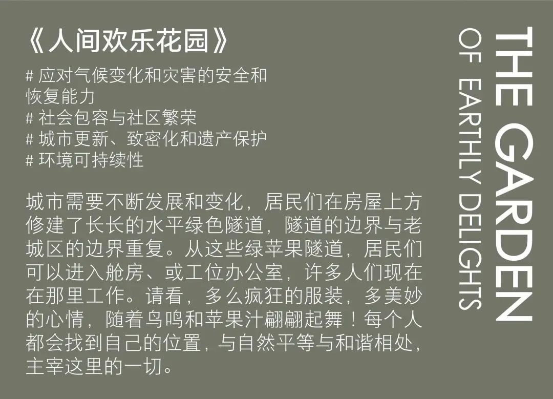 未来社区是科技的“乌托邦”还是人与自然的“生命共同体” 未来社区是科技的“乌托邦”还是人与自然的“生命共同体”