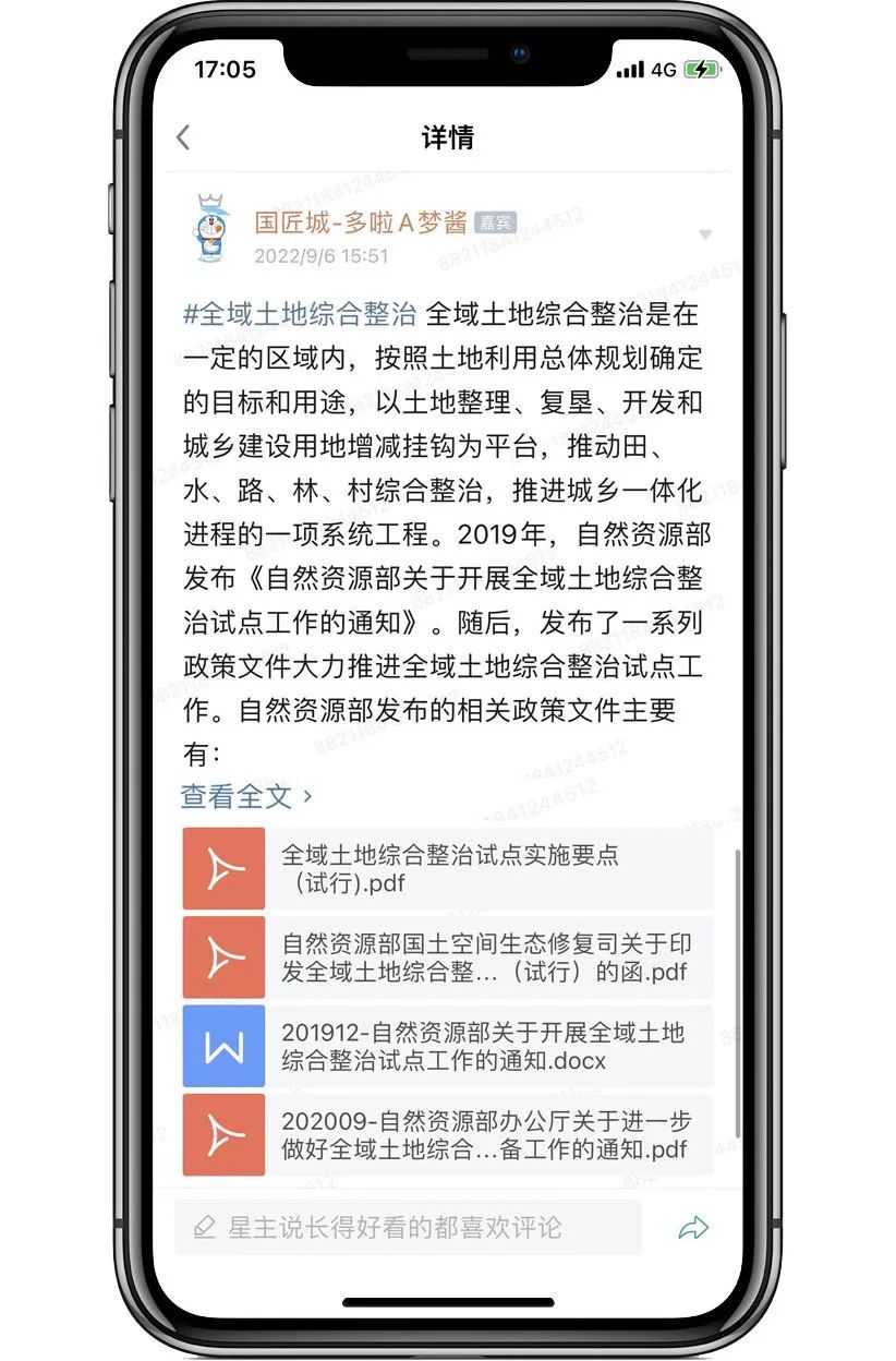 国家、省级、市县层面“全域土地综合整治”相关政策推荐 国家、省级、市县层面“全域土地综合整治”相关政策推荐