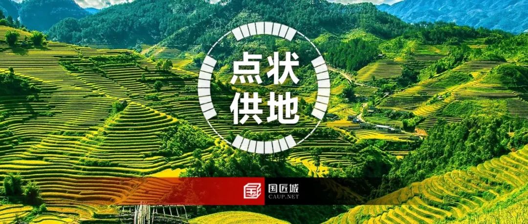 什么是“点状供地”?还有“点状供地”相关文献推荐给你~ 什么是“点状供地”?还有“点状供地”相关文献推荐给你~
