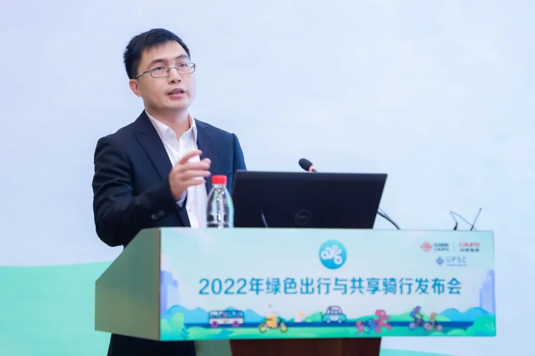 中规智库 | 绿色出行,你我同行——2022年绿色出行与共享骑行发布会在京召开 中规智库 | 绿色出行,你我同行——2022年绿色出行与共享骑行发布会在京召开
