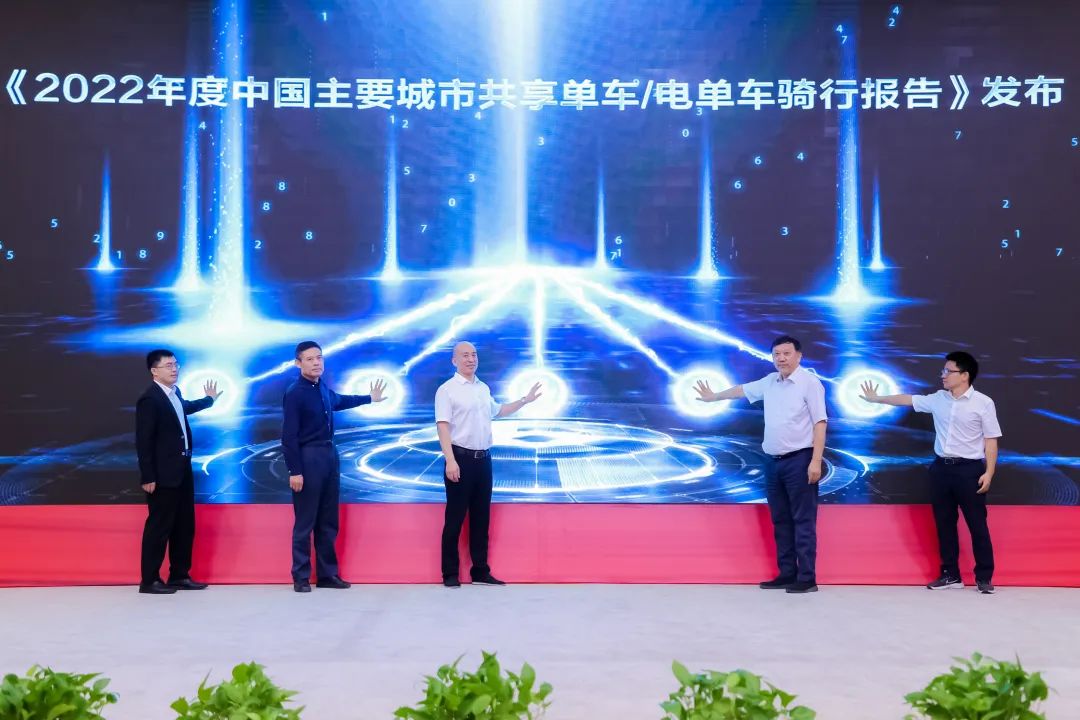 【热点】绿色出行,你我同行——2022年绿色出行与共享骑行发布会在京召开 【热点】绿色出行,你我同行——2022年绿色出行与共享骑行发布会在京召开