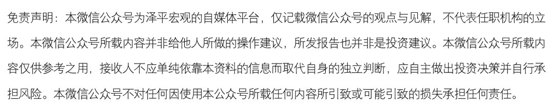 空中加油，一鼓作气——解读8月PMI数据