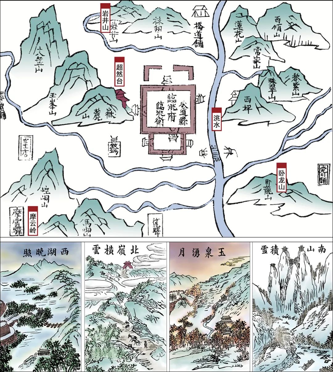 【继承与创新】四时之景：一种重视时节风景感知的营造理念*