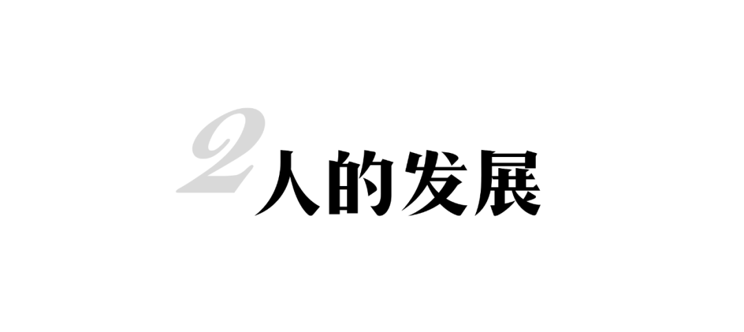 李晓江：规划中到底有多少“人”的内涵？