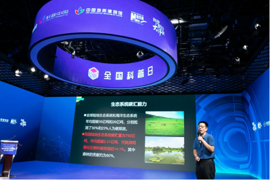 自然资源部科技发展司姚华军：推动自然资源科普高质量发展
