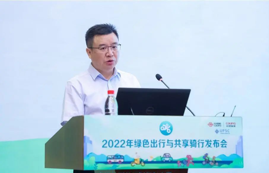 中规智库 | 绿色出行,你我同行——2022年绿色出行与共享骑行发布会在京召开 中规智库 | 绿色出行,你我同行——2022年绿色出行与共享骑行发布会在京召开