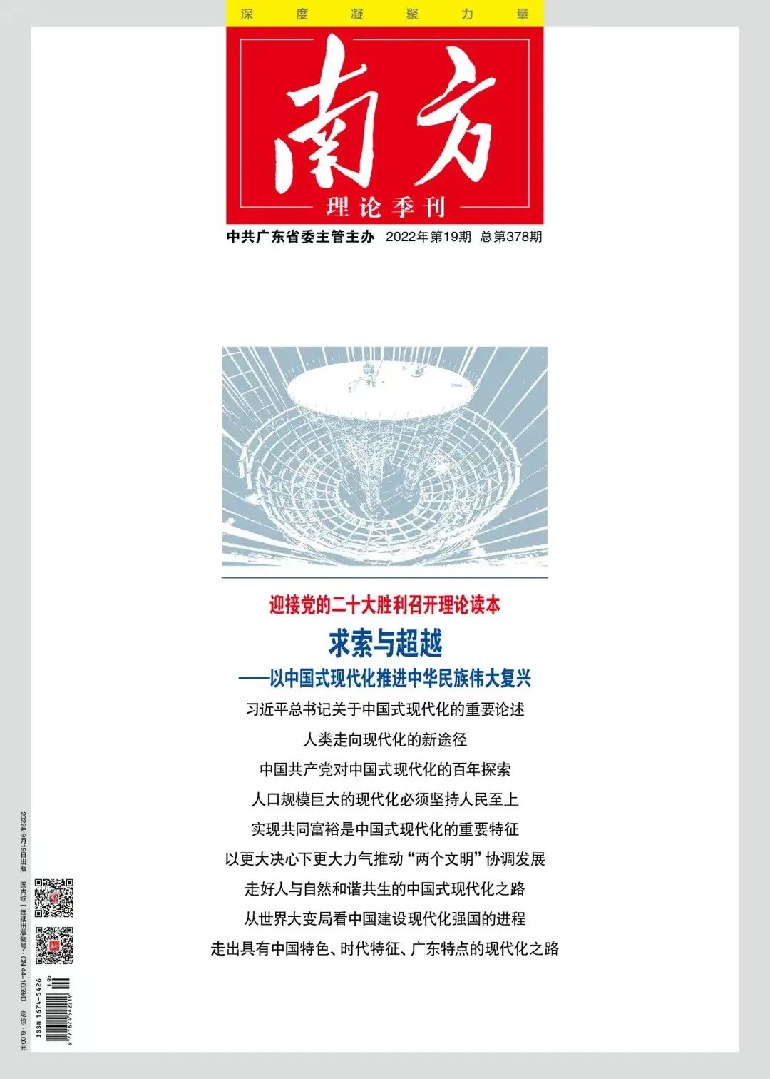 在城市规划建设中坚持人与自然和谐共生