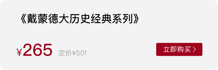 理解世界运行的底层逻辑 | 普利策奖得主戴蒙德，陈嘉映、梁文道等人力荐！