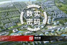 “TOD+5G”未来公园社区“物理+数字”双开发实践-规划问道