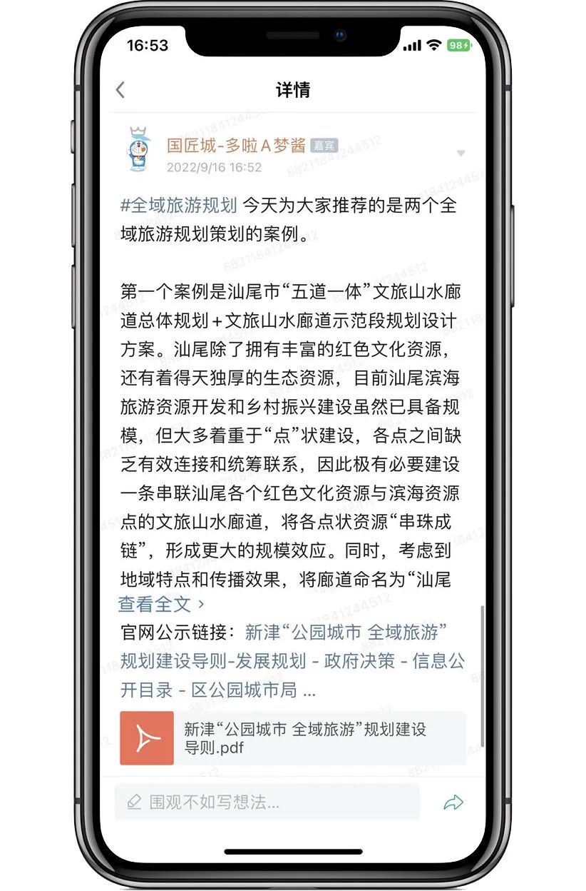 文旅山水廊道及示范段规划设计,“公园城市+全域旅游”案例推荐~ 文旅山水廊道及示范段规划设计,“公园城市+全域旅游”案例推荐~