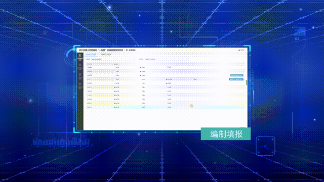 国土空间规划“一张图”建设 | 四川：业务导向 实用为先
