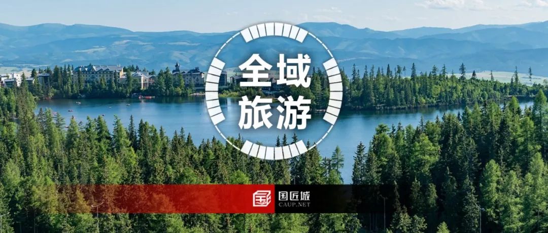 文旅山水廊道及示范段规划设计,“公园城市+全域旅游”案例推荐~ 文旅山水廊道及示范段规划设计,“公园城市+全域旅游”案例推荐~