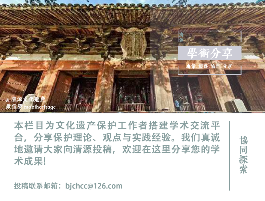 学术分享 | 基于文物本体与环境监测的佛光寺东大殿预防性保护研究
