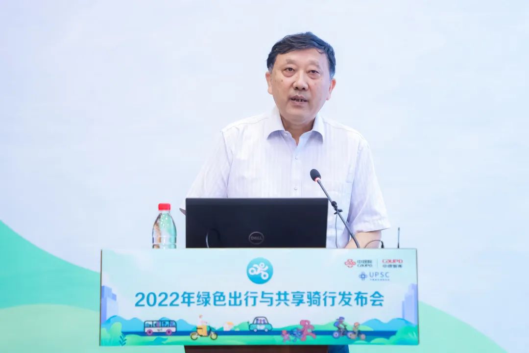 【热点】绿色出行,你我同行——2022年绿色出行与共享骑行发布会在京召开 【热点】绿色出行,你我同行——2022年绿色出行与共享骑行发布会在京召开