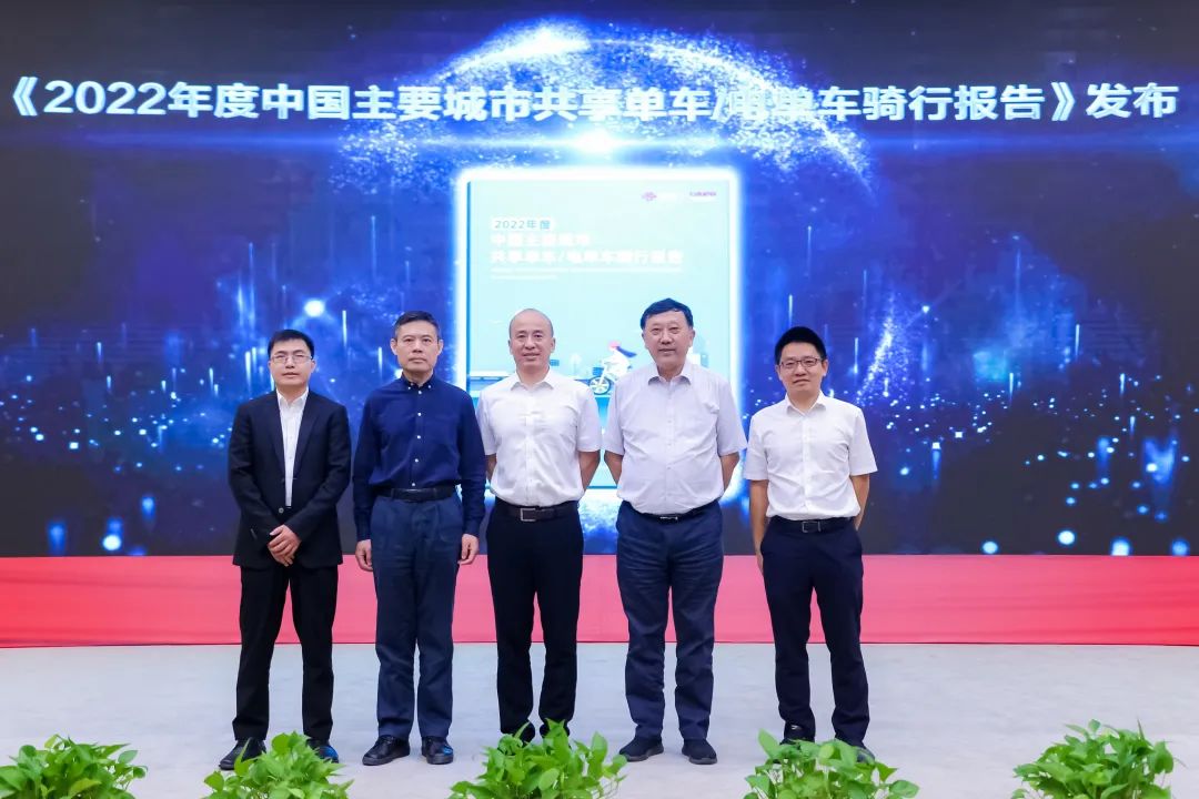 【热点】绿色出行,你我同行——2022年绿色出行与共享骑行发布会在京召开 【热点】绿色出行,你我同行——2022年绿色出行与共享骑行发布会在京召开