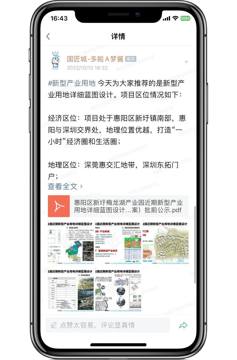 新型产业用地详细蓝图设计案例推荐 新型产业用地详细蓝图设计案例推荐