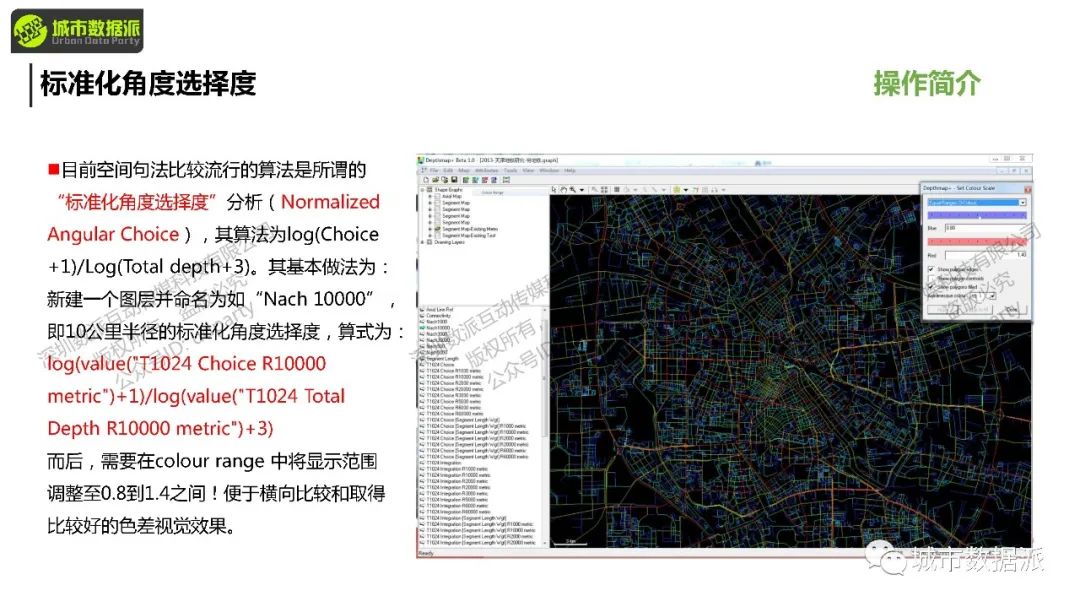 如何用Depthmap完成空间句法的凸空间、视域、轴线、线段分析？丨城市数据派