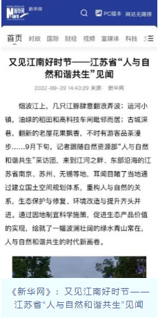 江河奔腾看中国|江苏:修护长江岸线,让人与江更近 江河奔腾看中国|江苏:修护长江岸线,让人与江更近