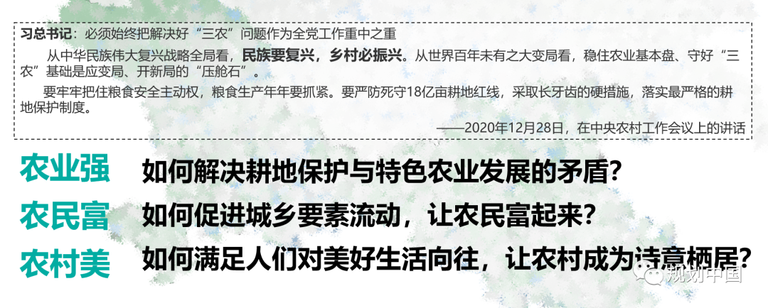 丘塘林居,丘区乡村基于自然的解决方案——以片区为单元的乡村国土空间规划探索 丘塘林居,丘区乡村基于自然的解决方案——以片区为单元的乡村国土空间规划探索