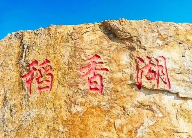 这5个湿地公园，拥有北京最美的秋水长天