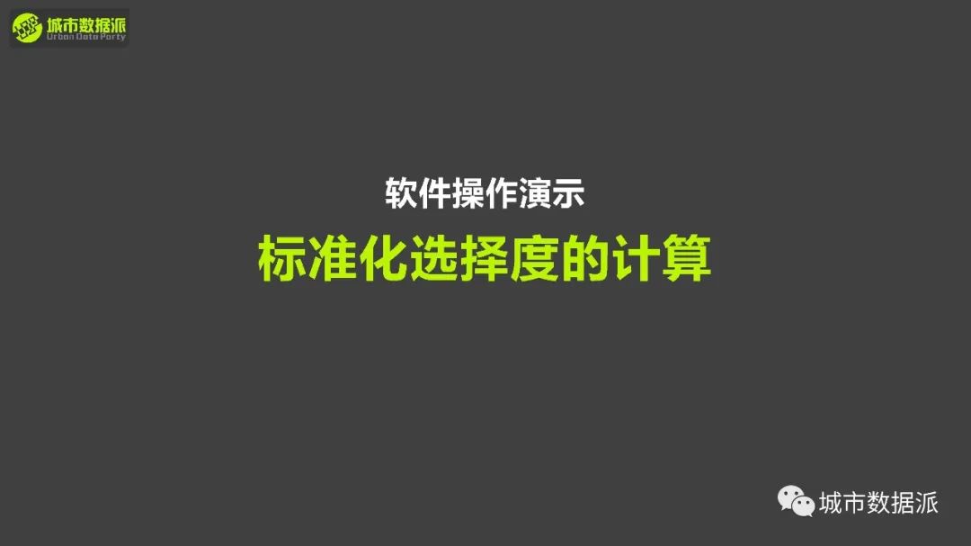 如何用Depthmap完成空间句法的凸空间、视域、轴线、线段分析？丨城市数据派