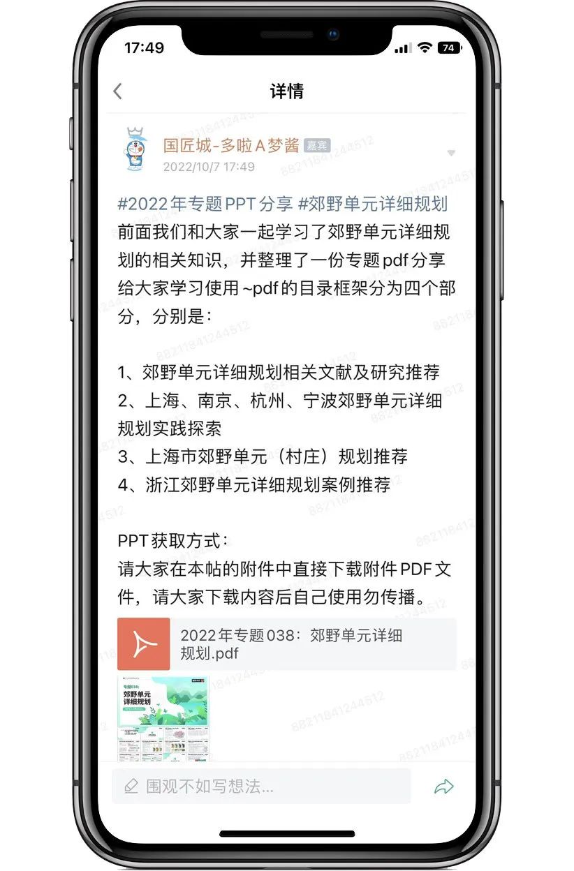 专题总结:郊野单元详细规划——相关文献、规划研究、实践案例 专题总结:郊野单元详细规划——相关文献、规划研究、实践案例