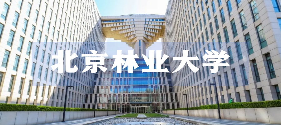 首批！4所在京高校在雄安建新校区，规划方案、投用时间——
