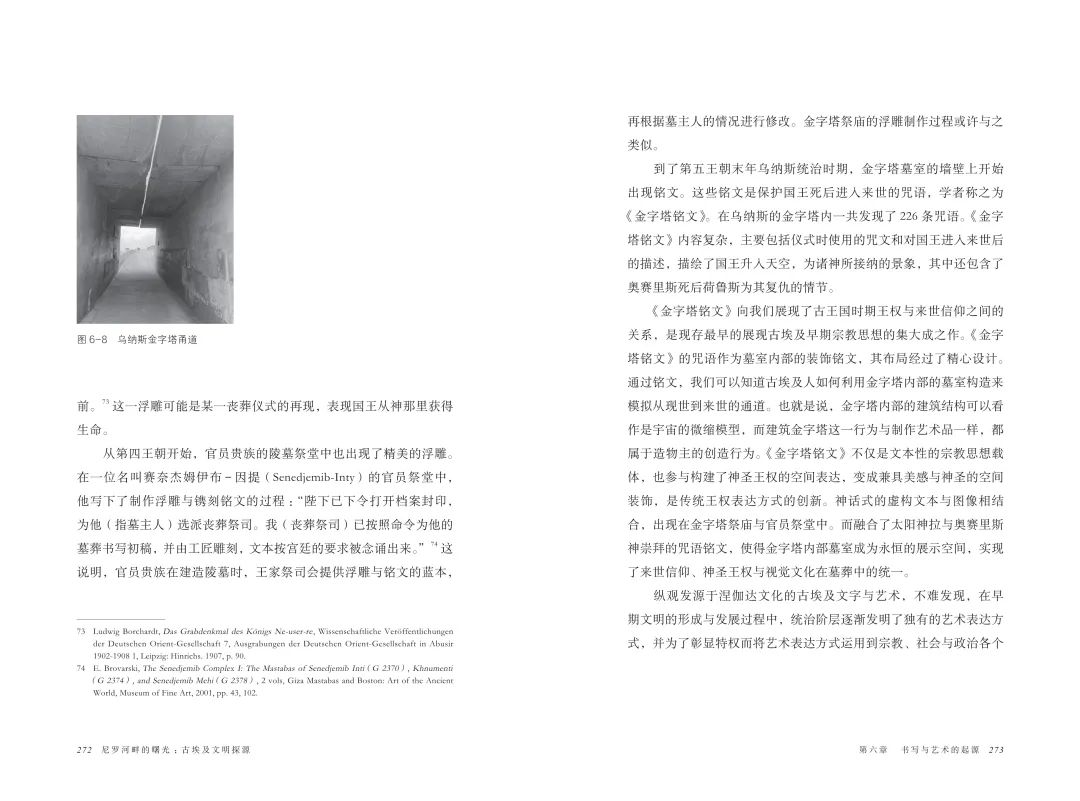 图书资讯丨尼罗河畔的曙光：古埃及文明探源