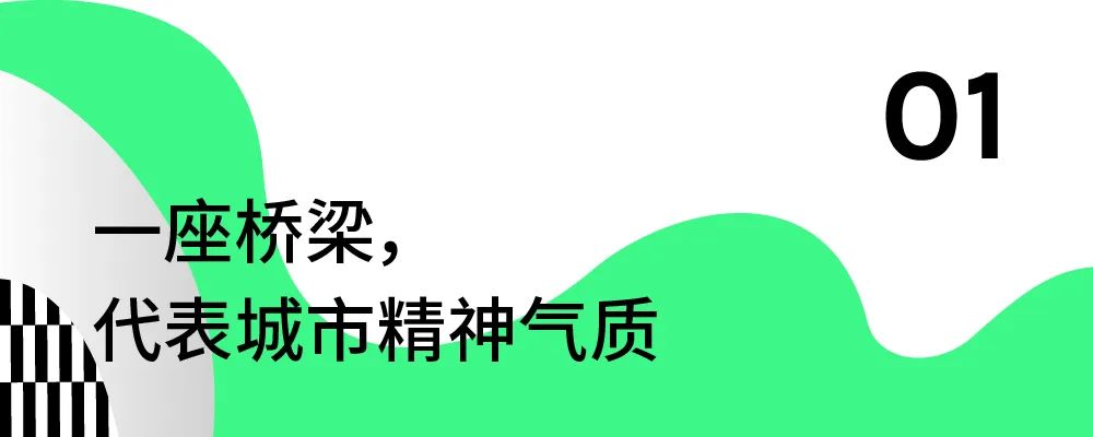 北天府石亭江上的“桥”,召唤建筑师为一座城市带来“诗意” 北天府石亭江上的“桥”,召唤建筑师为一座城市带来“诗意”
