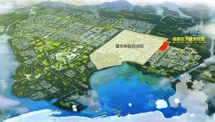 首批！4所在京高校在雄安建新校区，规划方案、投用时间——