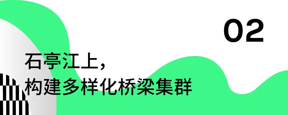 北天府石亭江上的“桥”,召唤建筑师为一座城市带来“诗意” 北天府石亭江上的“桥”,召唤建筑师为一座城市带来“诗意”