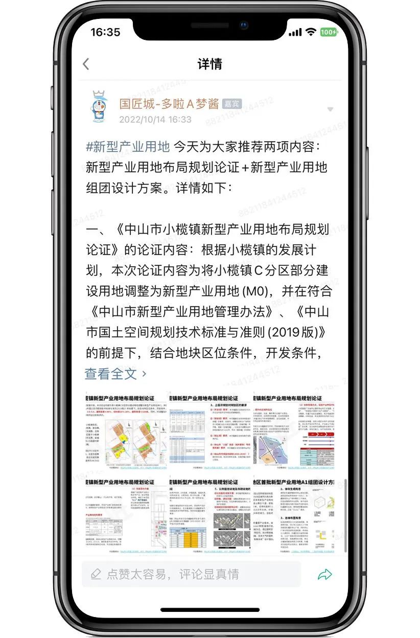 新型产业用地布局规划论证与新型产业用地组团设计方案案例推荐 新型产业用地布局规划论证与新型产业用地组团设计方案案例推荐