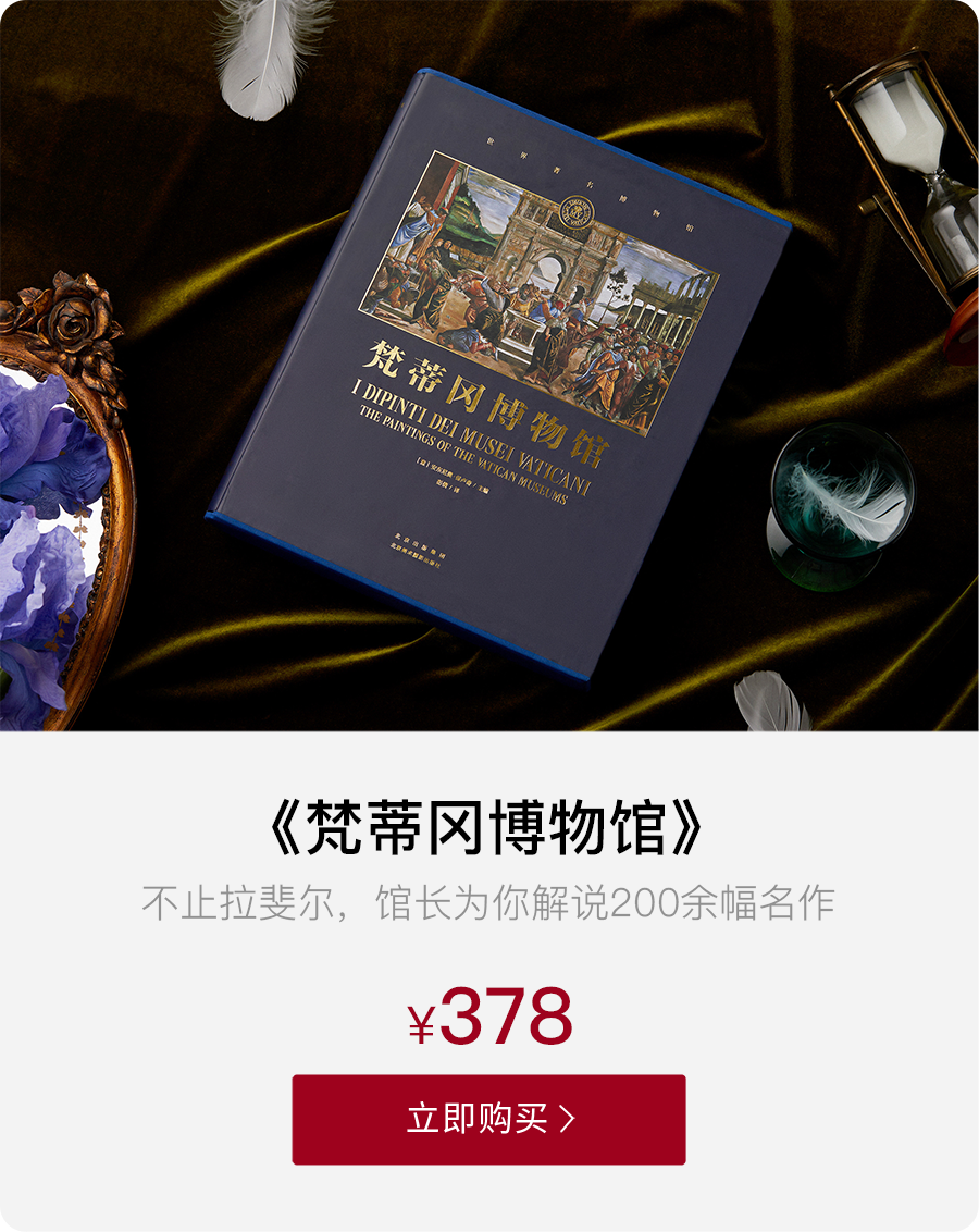 走进梵蒂冈博物馆:馆长亲自为你解说500年艺术奇迹! 走进梵蒂冈博物馆:馆长亲自为你解说500年艺术奇迹!