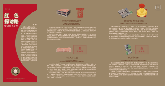 “数瞰北京—测绘和空间大数据建设成果展”数字云展平台发布