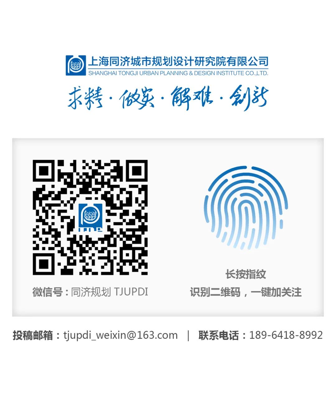 平等包容 无碍共享——“杨浦滨江公共空间无障碍环境设计”同济科研创新研讨会 平等包容 无碍共享——“杨浦滨江公共空间无障碍环境设计”同济科研创新研讨会