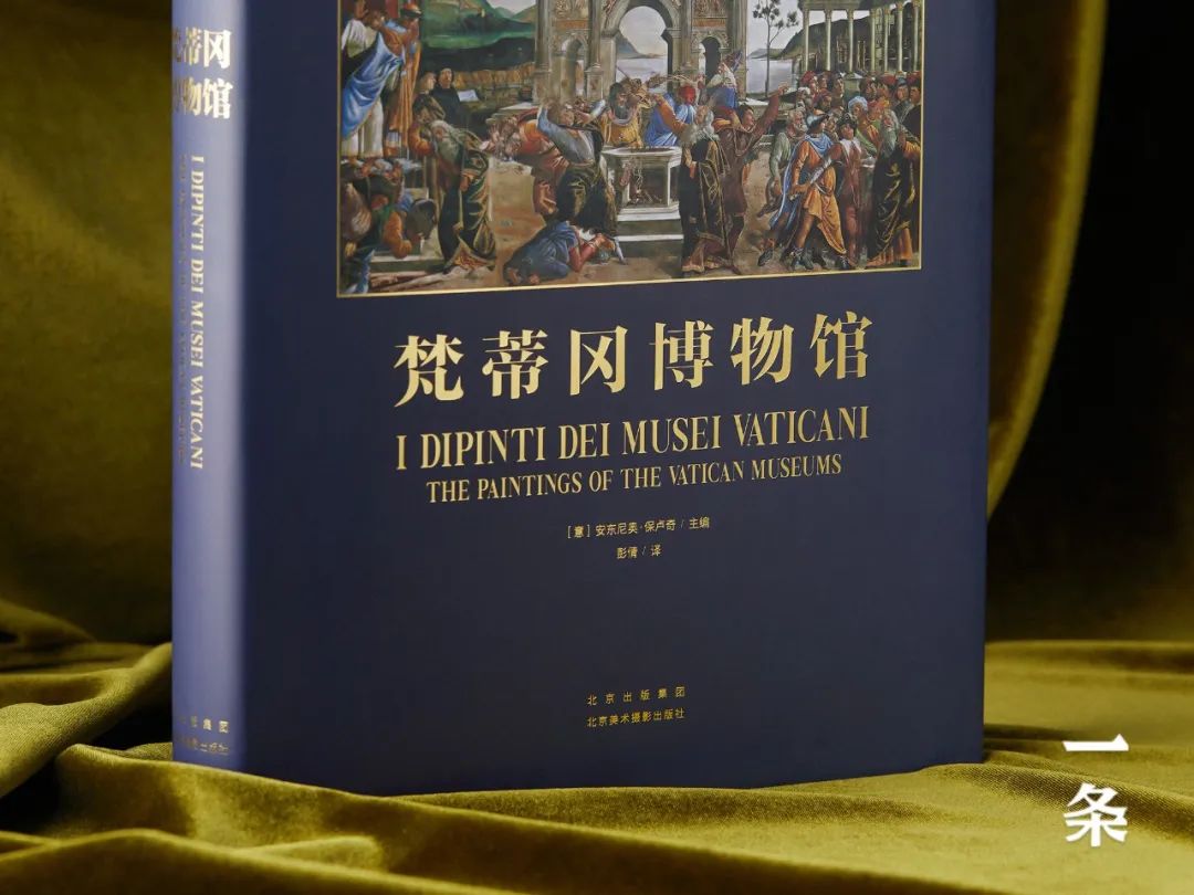 走进梵蒂冈博物馆：馆长亲自为你解说500年艺术奇迹！