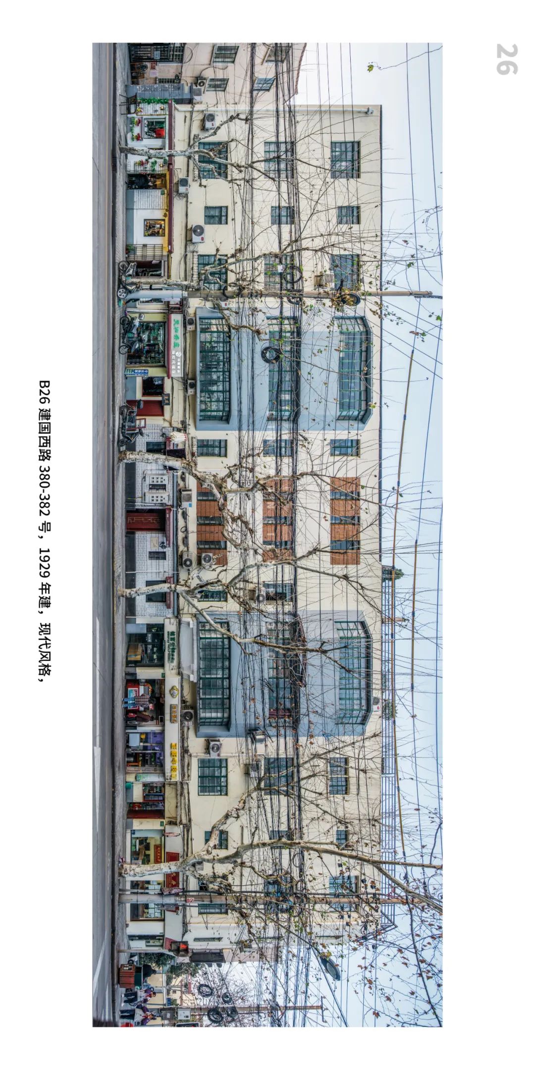 城市意象:30个长界面历史建筑 城市意象:30个长界面历史建筑
