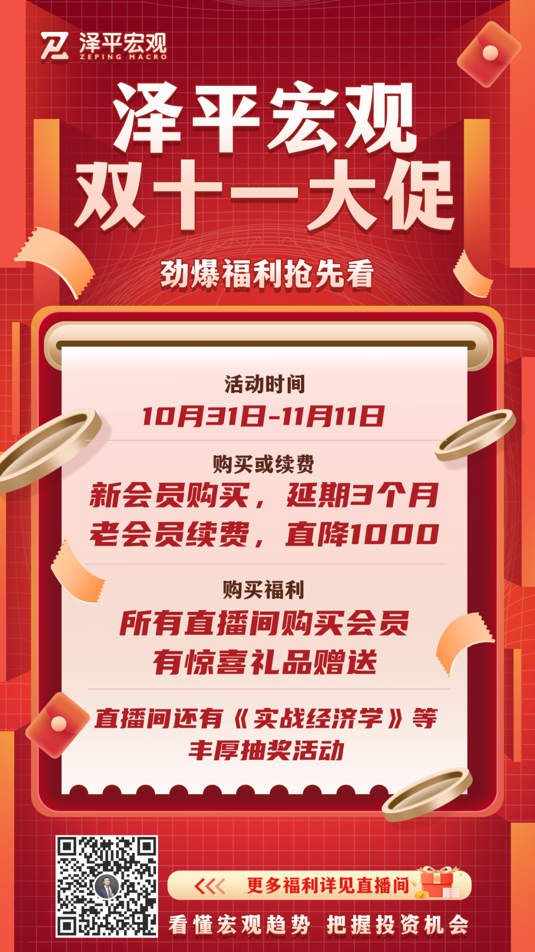 物价大幅回落,稳增长优先 物价大幅回落,稳增长优先