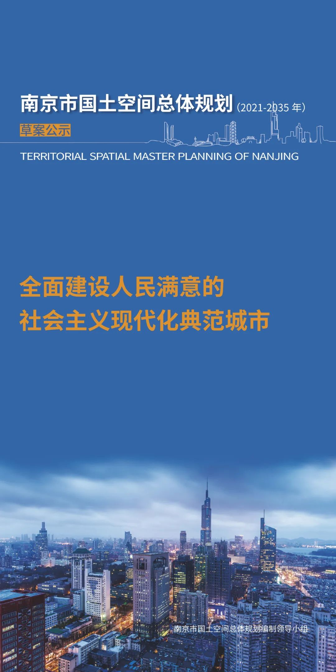 应保尽保 应保快保 为重大项目落地贡献规划资源力量