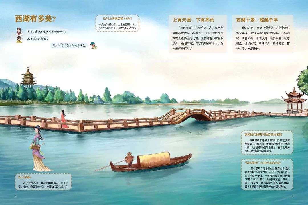 新书推荐 | 《写给孩子的世界遗产》 新书推荐 | 《写给孩子的世界遗产》