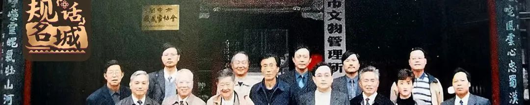 规话名城 | 郝之颖:我与名城的故事 规话名城 | 郝之颖:我与名城的故事