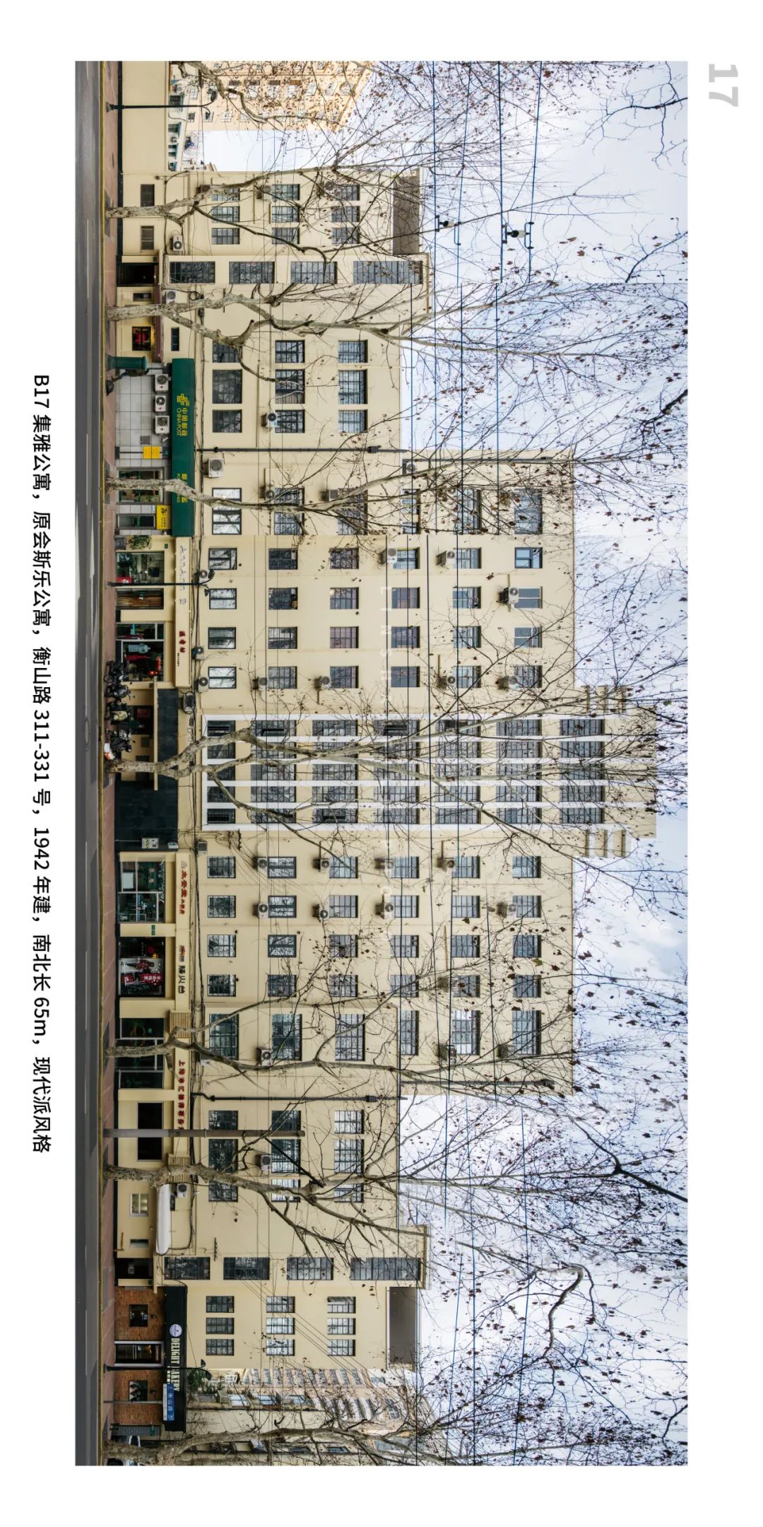 城市意象:30个长界面历史建筑 城市意象:30个长界面历史建筑