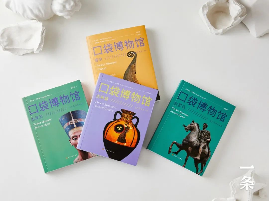 用一套书将古代珍宝装进“口袋”，足不出户，看遍全球博物馆！