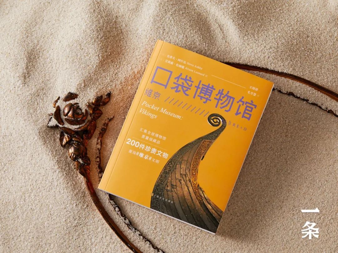 用一套书将古代珍宝装进“口袋”,足不出户,看遍全球博物馆! 用一套书将古代珍宝装进“口袋”,足不出户,看遍全球博物馆!