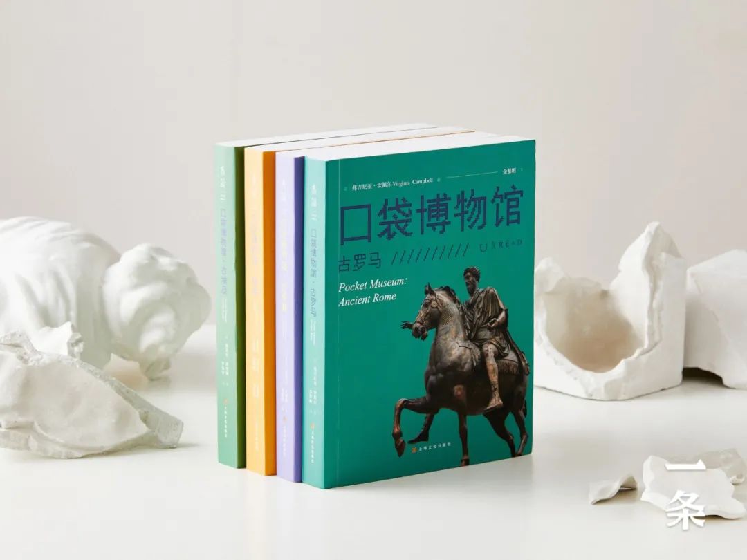 用一套书将古代珍宝装进“口袋”，足不出户，看遍全球博物馆！