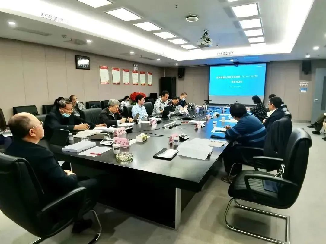 《贵州省国土空间总体规划（2021-2035年）》通过专家论证