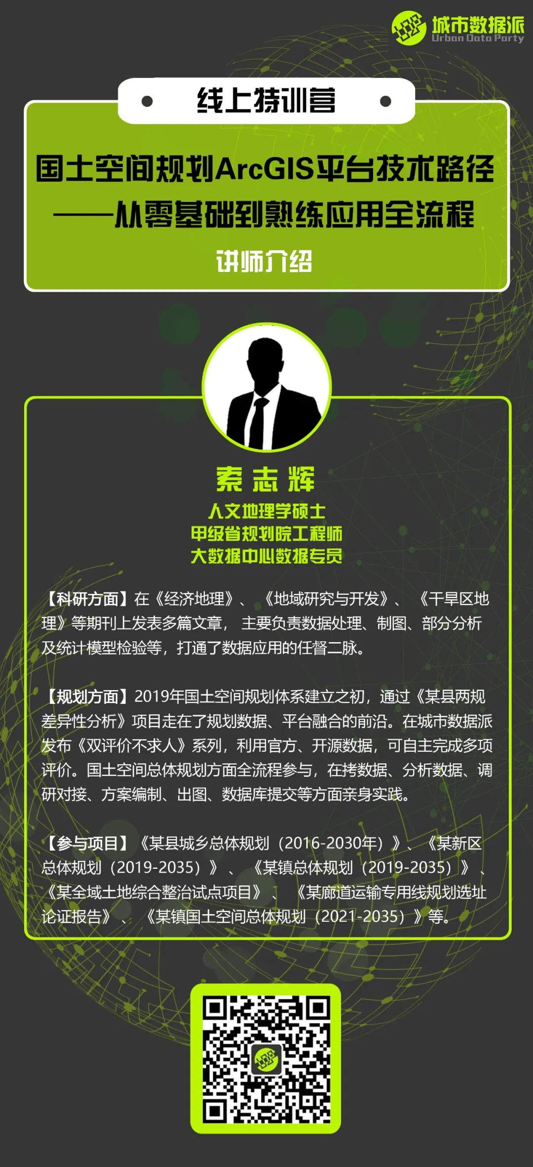 拷数据、看现状、去调研、整数据,这些国空规划前期关键技能你真的会吗?丨城市数据派 拷数据、看现状、去调研、整数据,这些国空规划前期关键技能你真的会吗?丨城市数据派